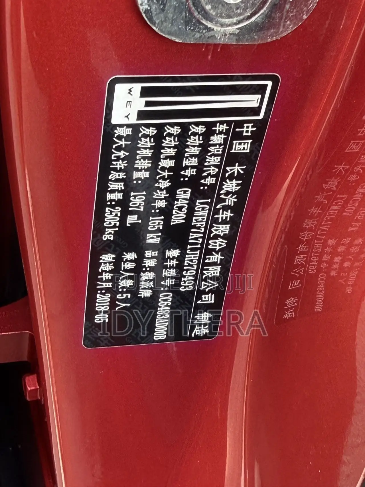 Wey VV5 2022 Rouge