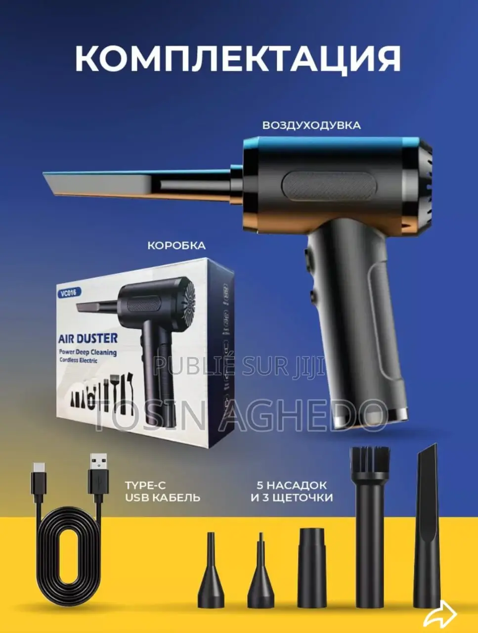 Dépoussiéreur À Air Comprimé