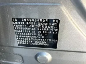 Jetour G700 2025 Beige